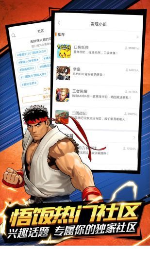 悟饭游戏厅免费版3