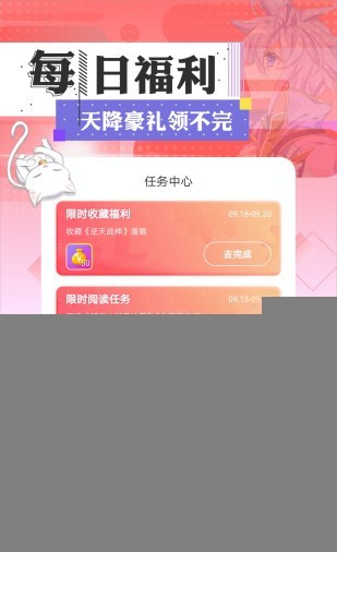 悠悠漫画2