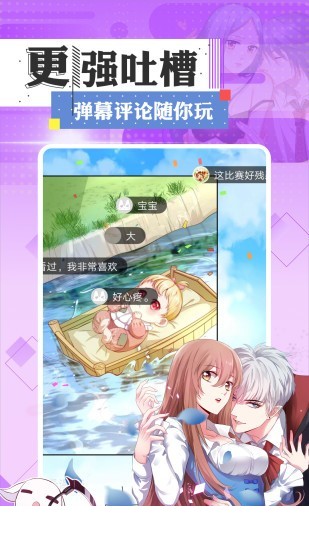 悠悠漫画3