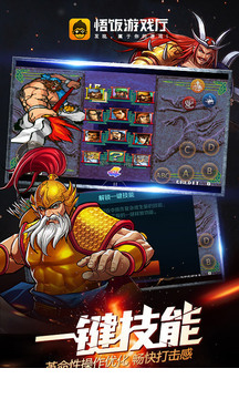 悟饭游戏厅永久免费版3