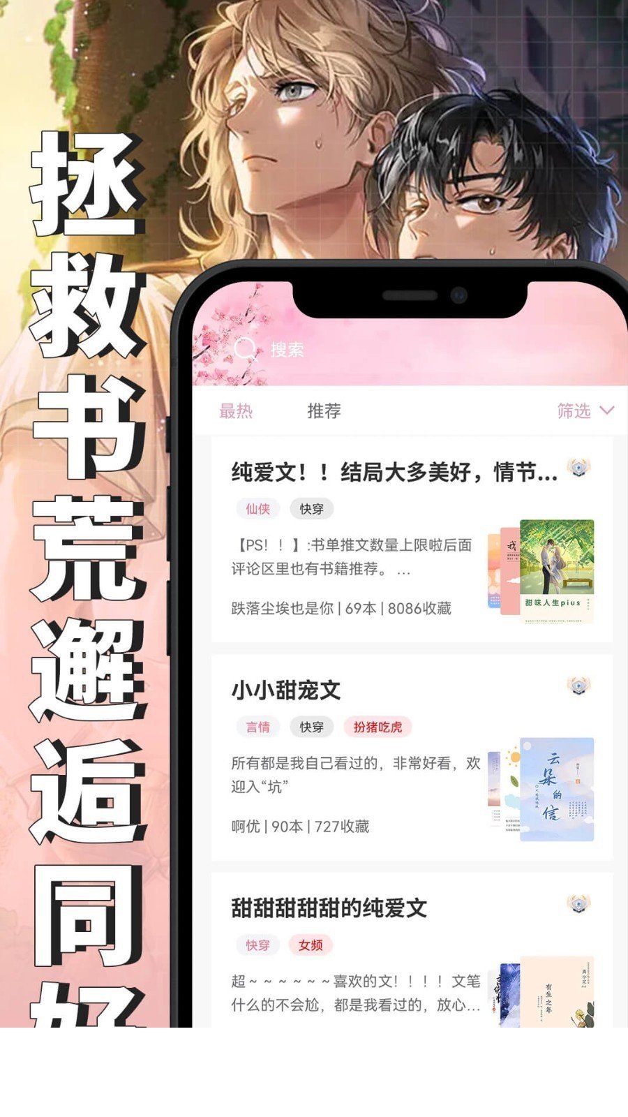 微耽小说2