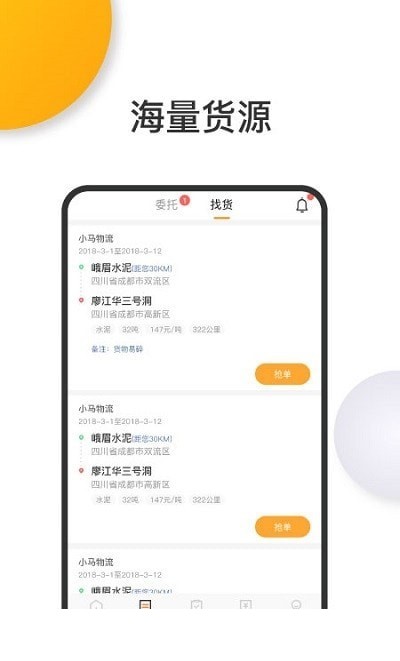 牛里很司机端2