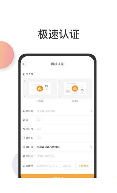牛里很司机端3