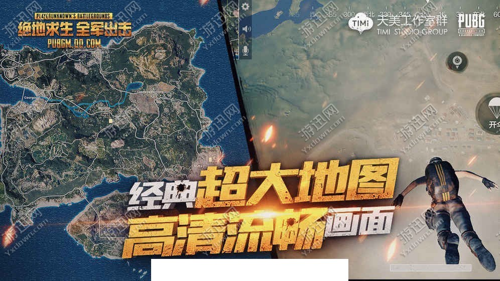 pubgm下载2