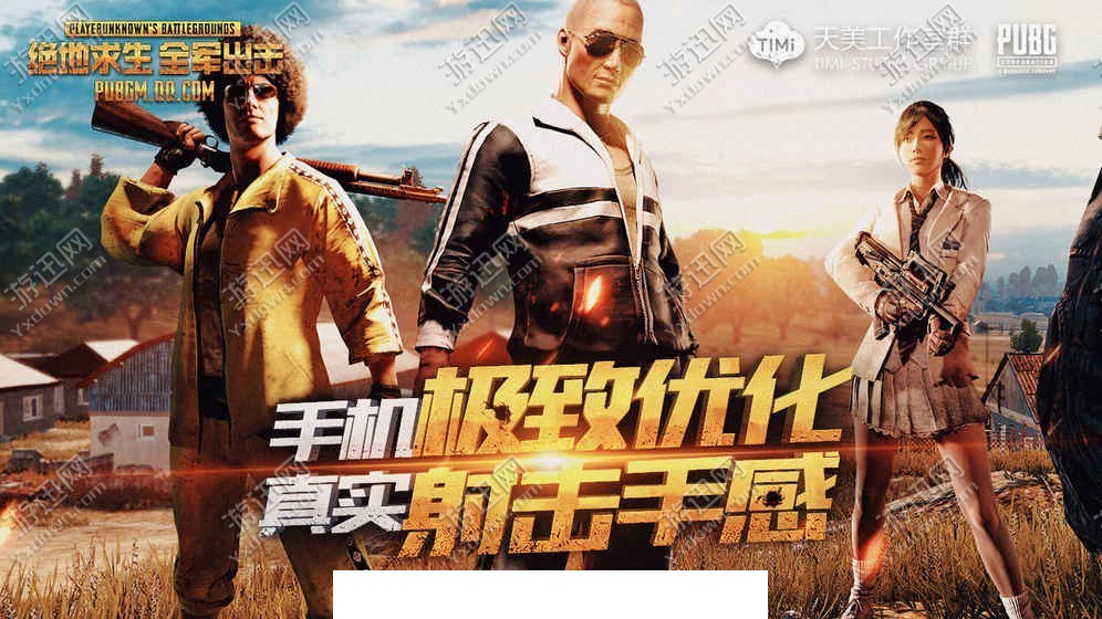 pubgm下载3
