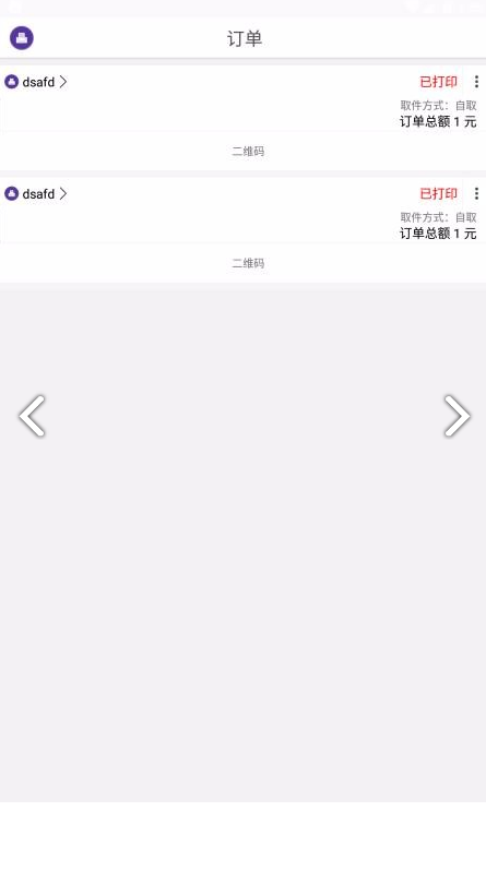 Printer(printershare手机打印)V1.1.2 安卓最新版2