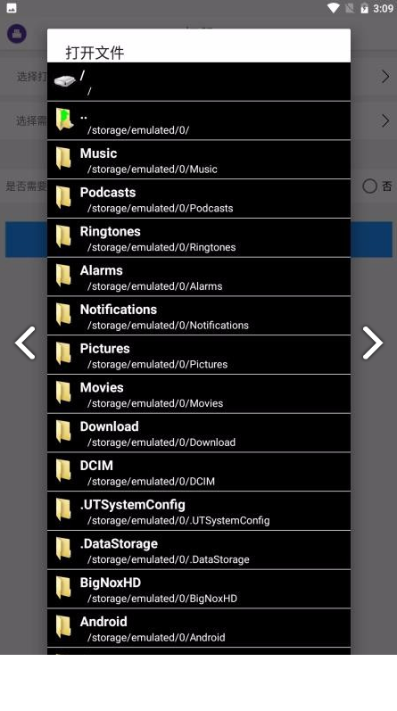 Printer(printershare手机打印)V1.1.2 安卓最新版3