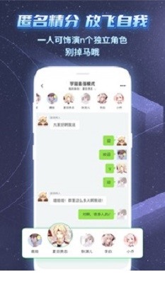 名人朋友圈2