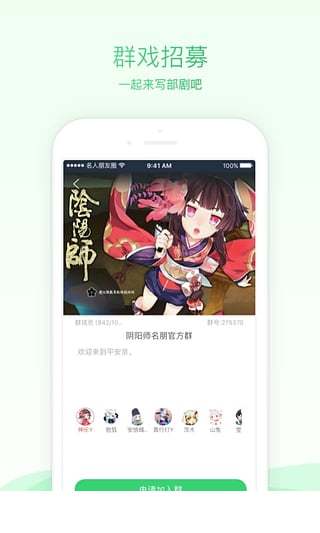 名人朋友圈app1