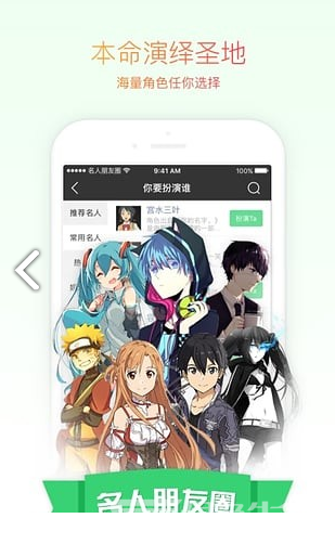 名人朋友圈(名人朋友圈漂流瓶)V3.8.7 安卓免费版1