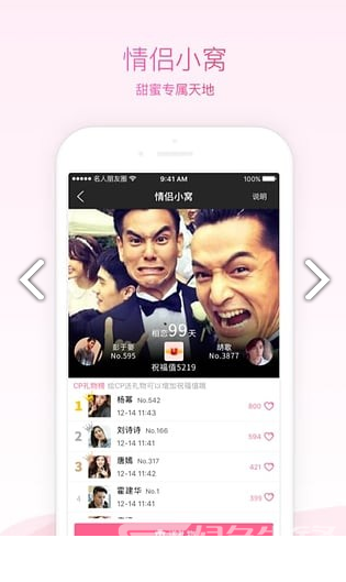 名人朋友圈(名人朋友圈漂流瓶)V3.8.7 安卓免费版3