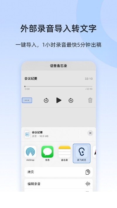 听见云会议1