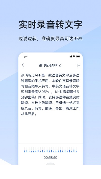 听见云会议2