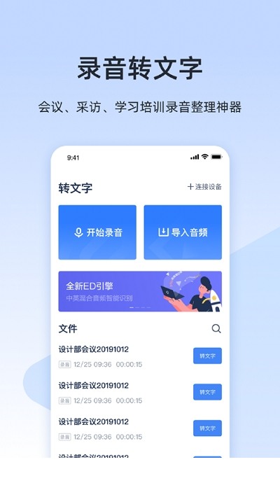 听见云会议3