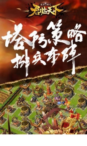 君临天下百度版1