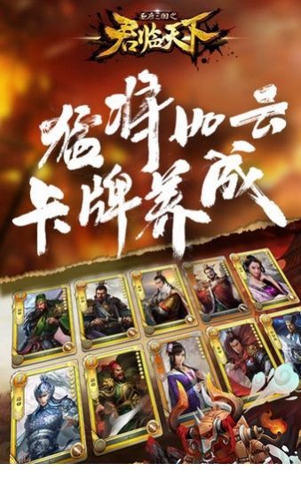 君临天下百度版2