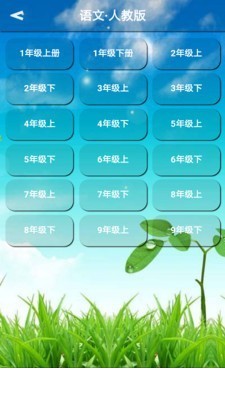 君政教育APP(在线学习软件)V5.0.3 最新版1
