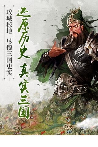 君临天下九游版3