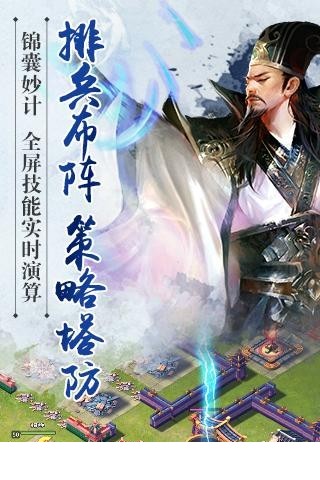 君临天下九游版4