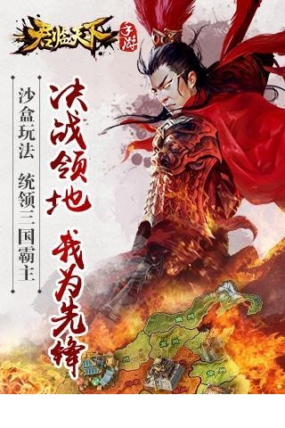 君临天下九游版5