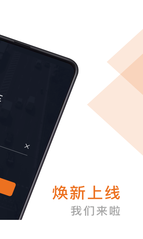 幸福专车司机端2