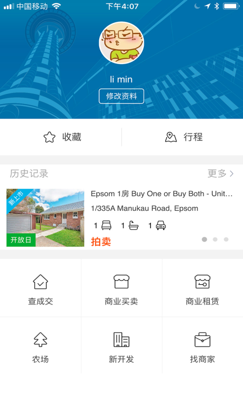 后花园找房5