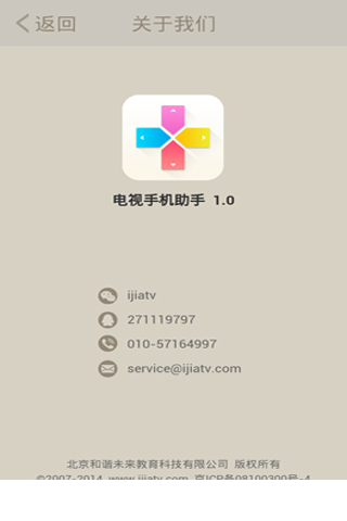 爱家遥控器1
