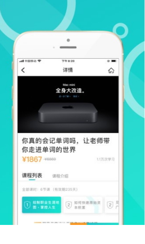 恩合教育(恩合教育职业备考)V1.1.1 安卓中文版2