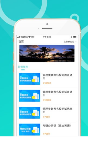 恩合教育(恩合教育职业备考)V1.1.1 安卓中文版3