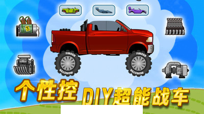 怪兽登山赛车5