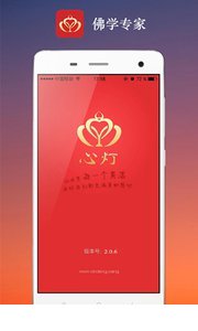 心灯 1
