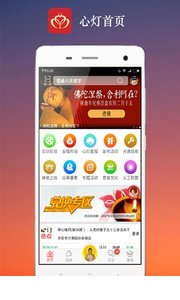 心灯 3