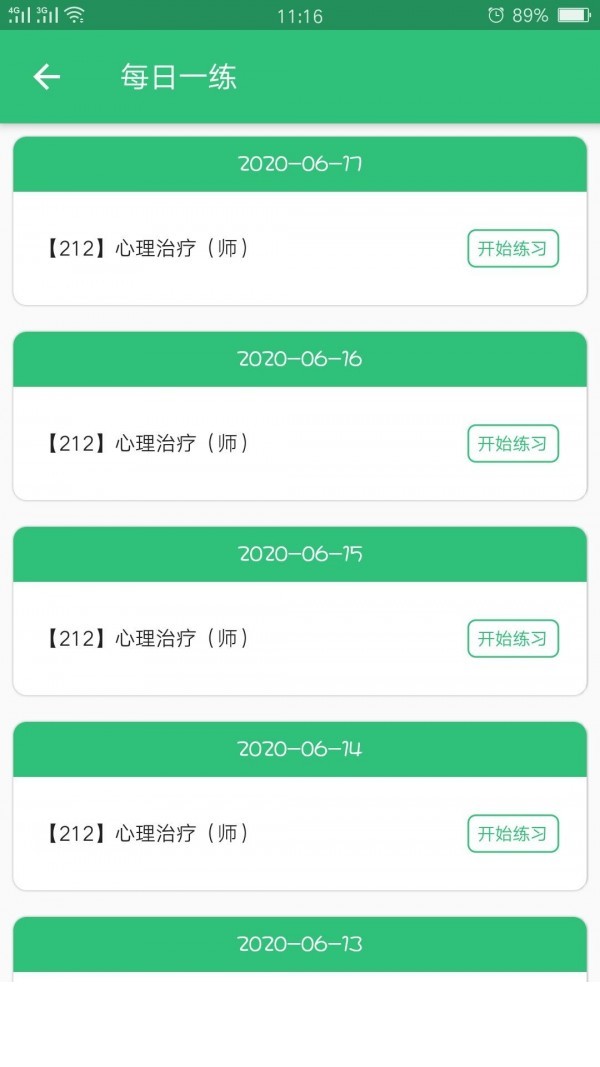 心理治疗师1