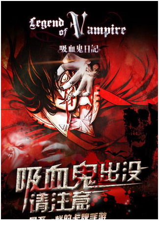 吸血鬼日记1