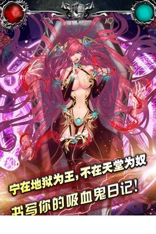 吸血鬼日记3