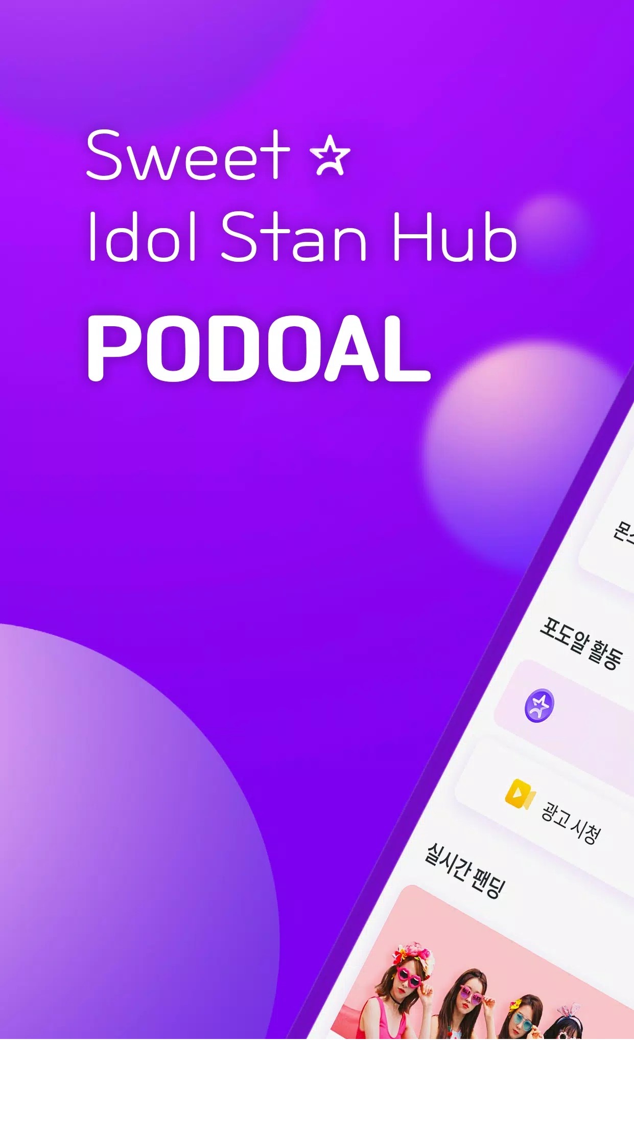 podoal1