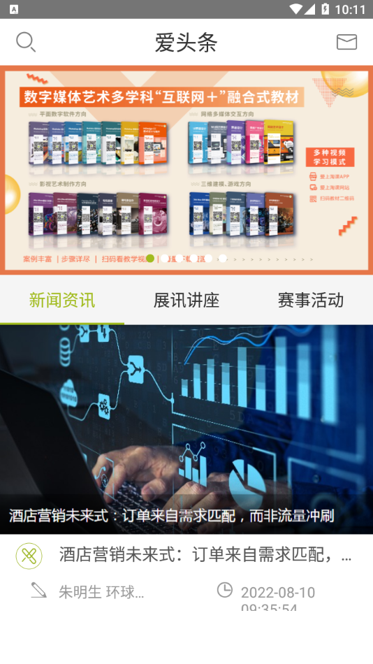 爱尚淘课1