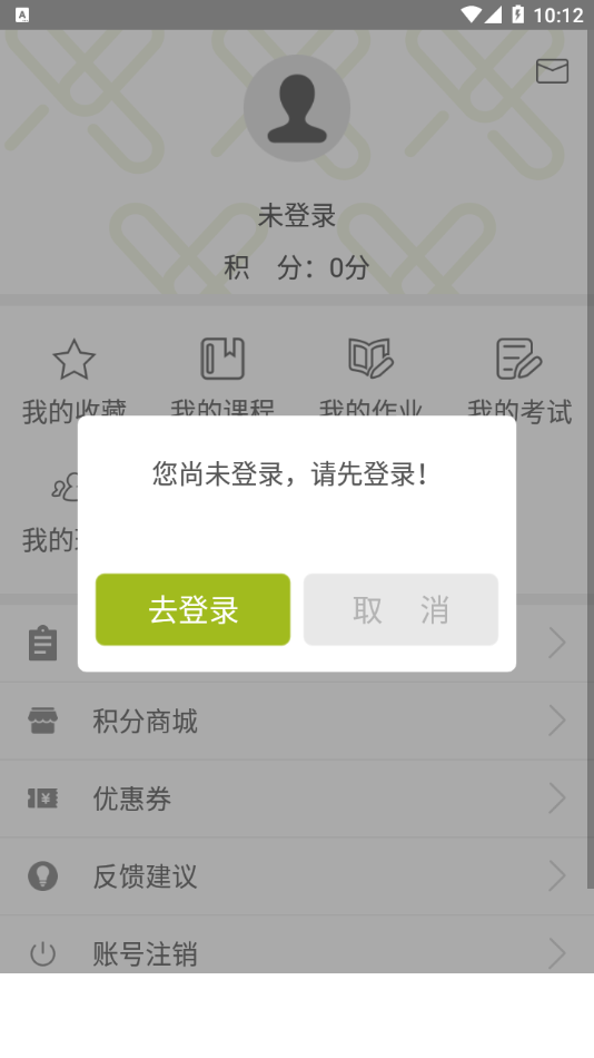 爱尚淘课2