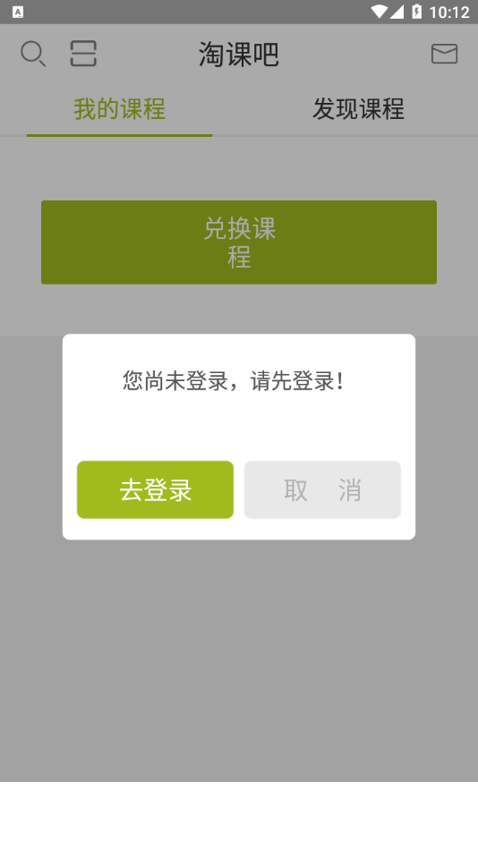 爱尚淘课3