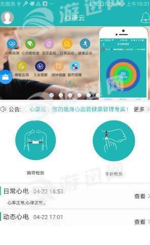 心康云4