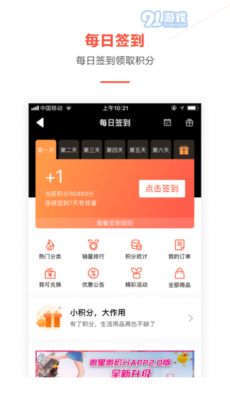 微星微积分3