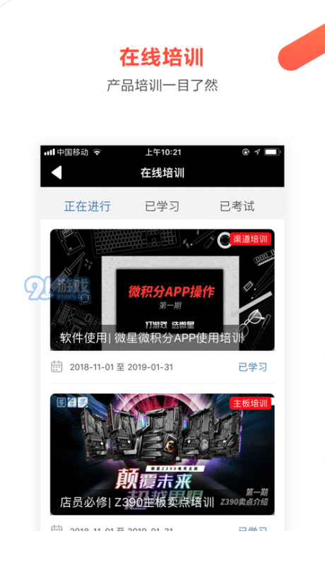微星微积分4
