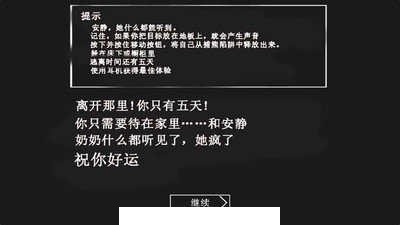 恐怖老奶奶重制版4