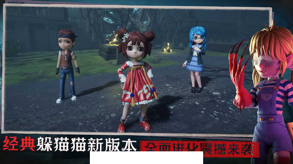 恐怖躲猫猫3寂灭遗迹无广告版2