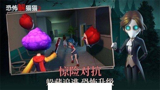 恐怖躲猫猫2荒芜学园无广告版1