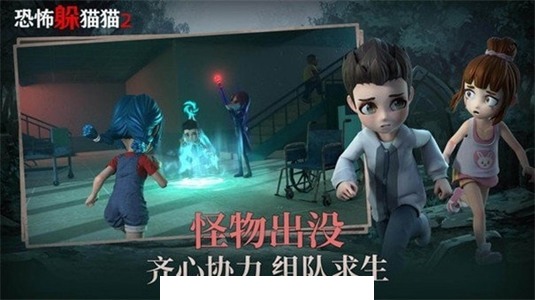 恐怖躲猫猫2荒芜学园无广告版2