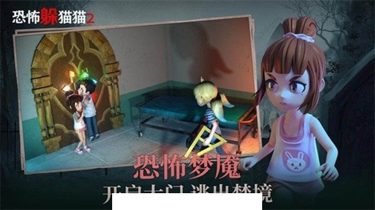 恐怖躲猫猫2荒芜学园无广告版3