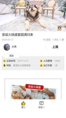 爱宠游5