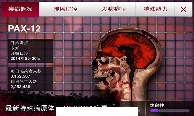 Plague Inc1