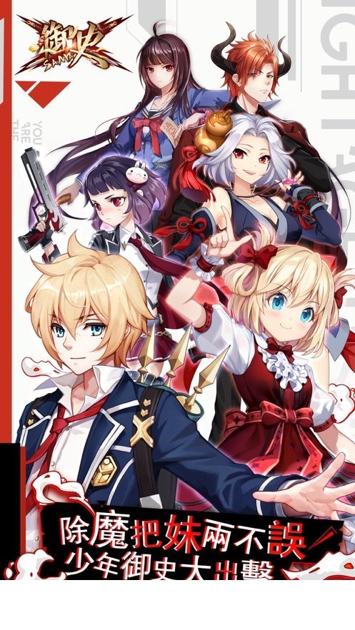 御史SAMA1